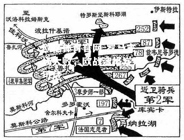 罗马主场大败，欧战资格岌岌可危